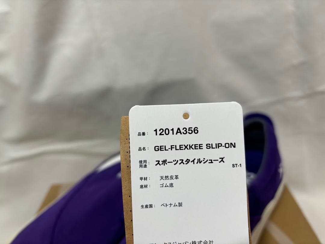 asics gel-flexkee slip-on purple 27.5 紫