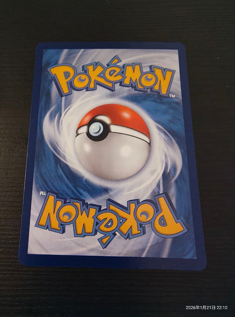 イーブイ 伊布 中国語版