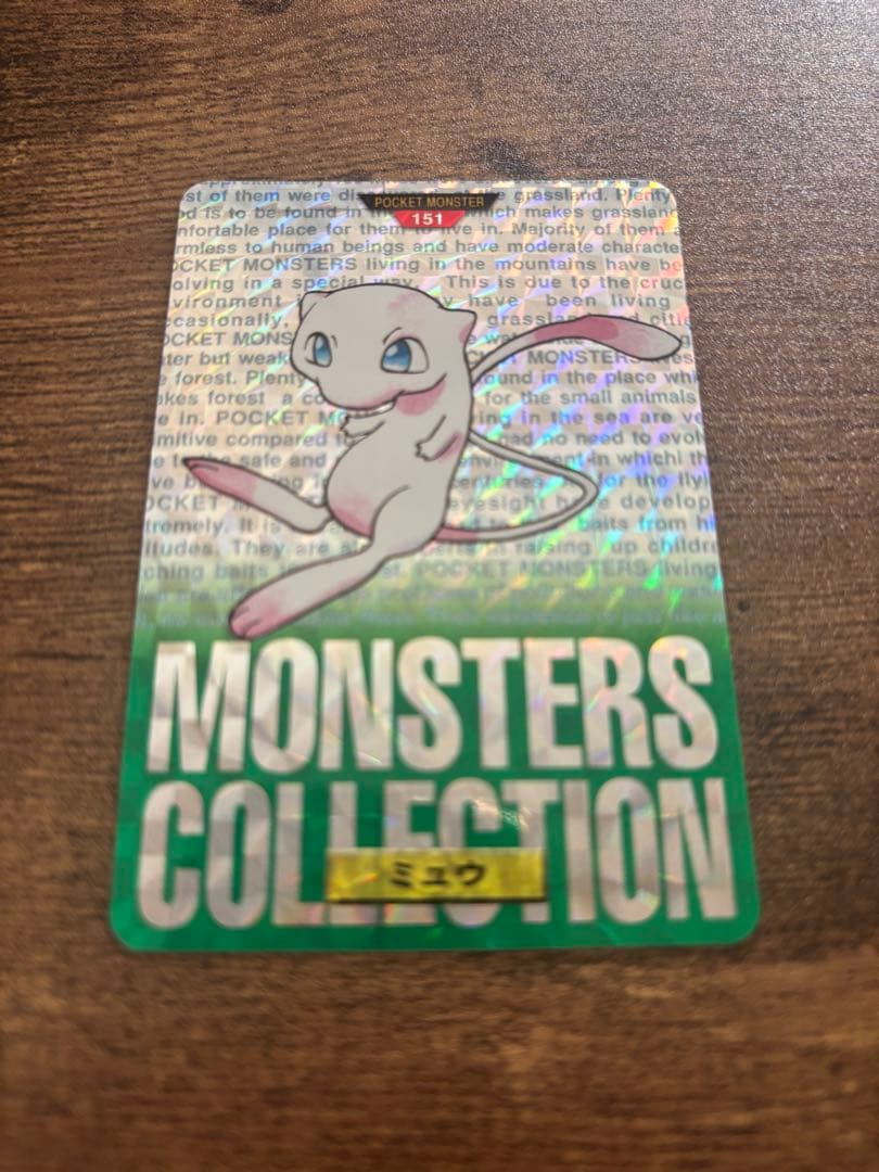【商品名】バンダイ ポケモン カードダスモンスターズコレクション ミュウ（緑）