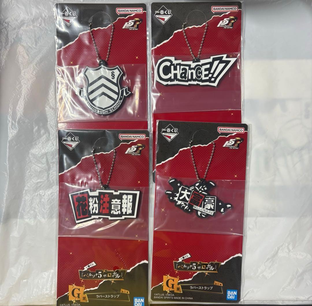 一番くじ 『ペルソナ５ ザ・ロイヤル』