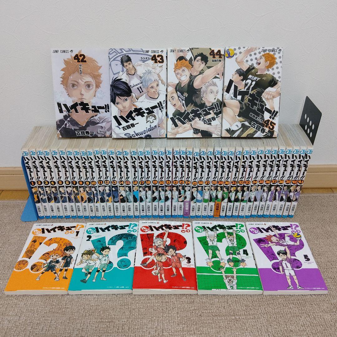 ハイキュー!! 45巻全巻　関連本5冊