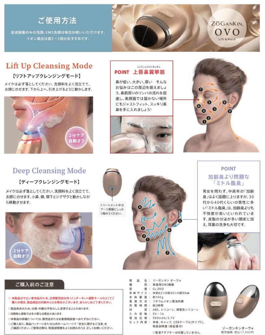 ゾーガンキン オーヴォZOGANKIN OVO