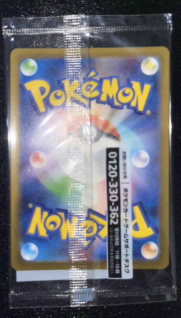 名探偵ピカチュウ　未開封　プロモ　カード　3枚セット