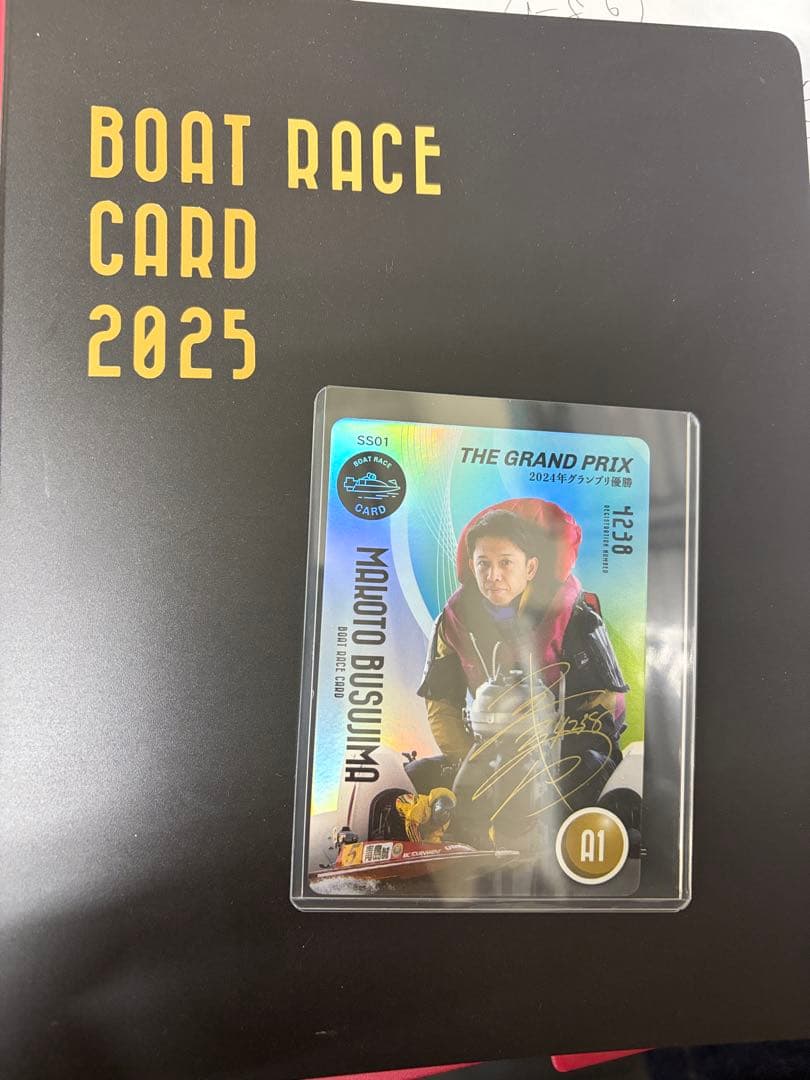 ボートレーストレーディングカード　スペシャルシークレット毒島誠