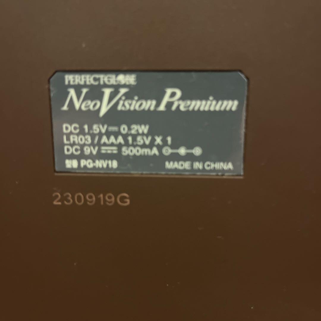 しゃべる地球儀 パーフェクトグローブ ネオビジョン プレミアム　PG-NV18
