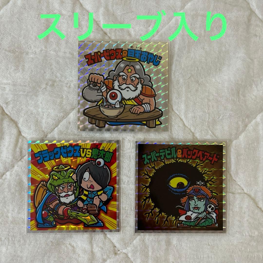 ビックリマン　ゲゲゲの鬼太郎　コラボ　BIGシール　３枚セット