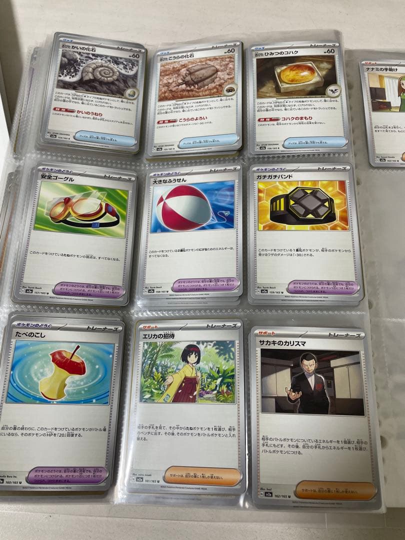 ポケモンカード151 ノーマルコンプリート754