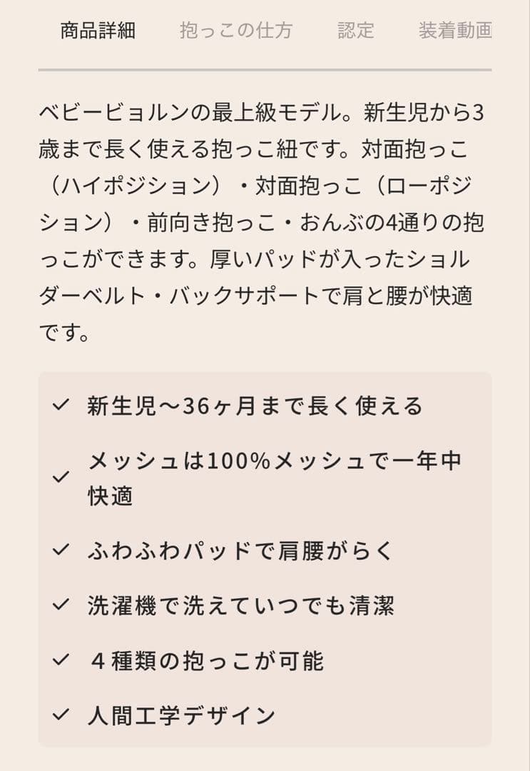 ベビービョルン ハーモニー 美品