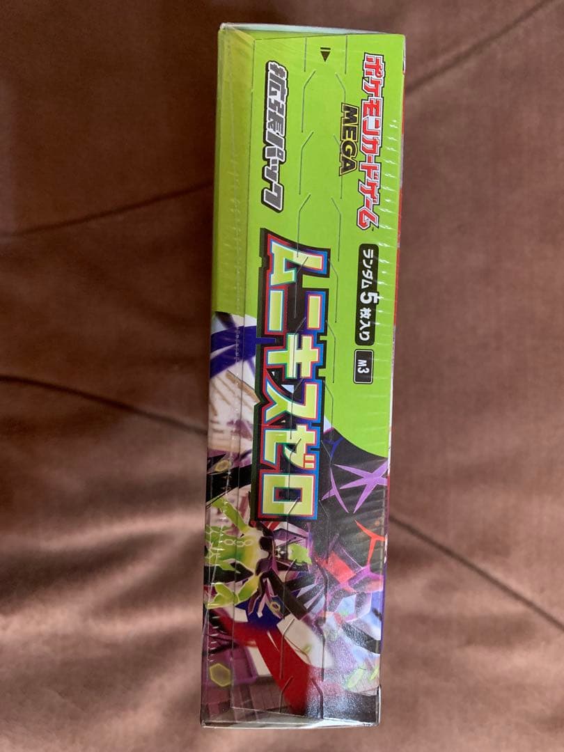 ポケモンカードゲーム ムニキスゼロ シュリンク付き