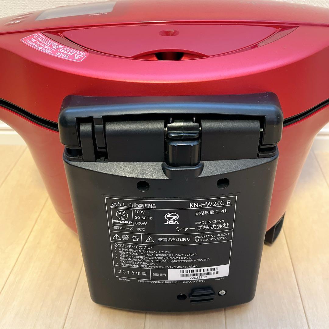 本体のみ ホットクック ヘルシオ 水なし自動調理鍋 KN-HW24C-R