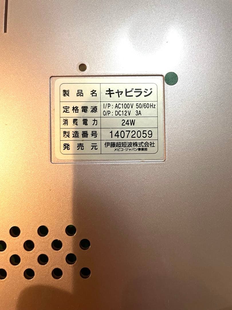 国産　【キャビラジ】キャビテーション/ラジオ波　同時出力可能　ダイエット美容機器