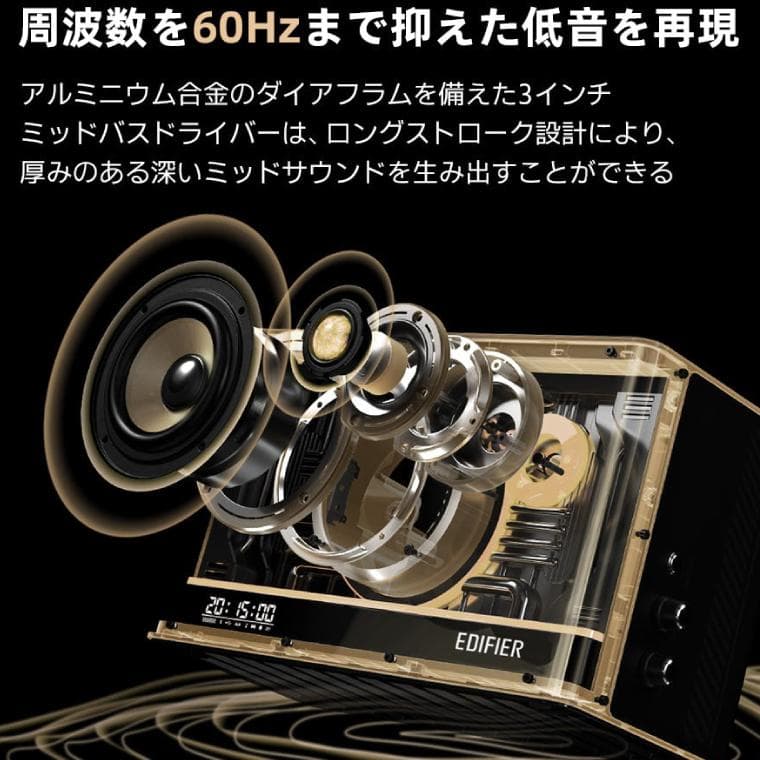 ED-QD35-BK Edifier USB充電搭載Bluetoothスピーカー