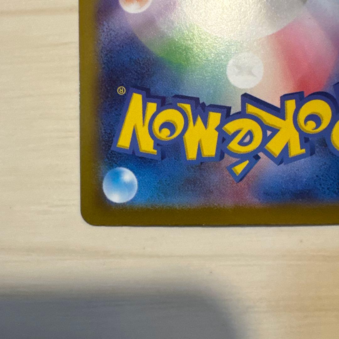 リーリエのピッピ　 SAR