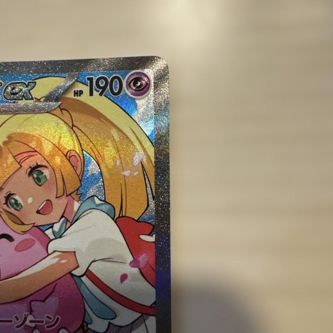 リーリエのピッピ　 SAR