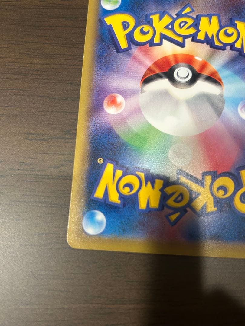 MヤドランEX 263/XY-P