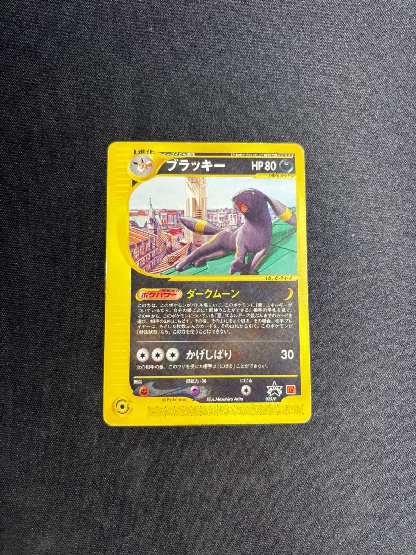 ポケモンカードe マクドナルドプロモ ブラッキー 025/P