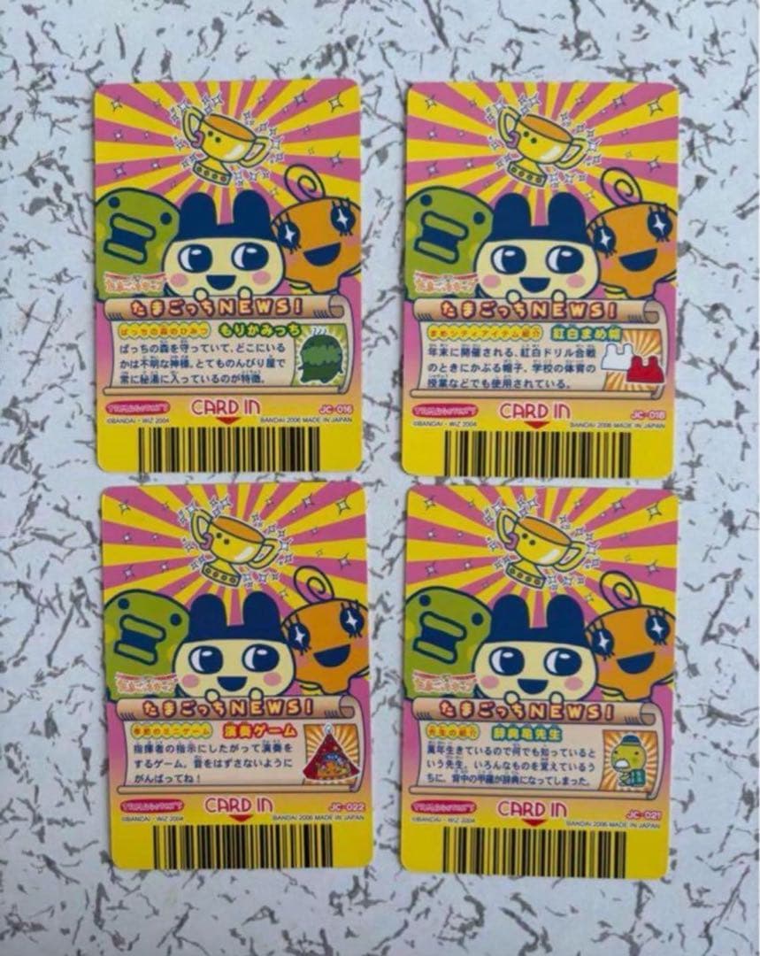 ★おまけ2種類付★たまごっちカード 164 枚セットまとめ売りレア・非売品あり