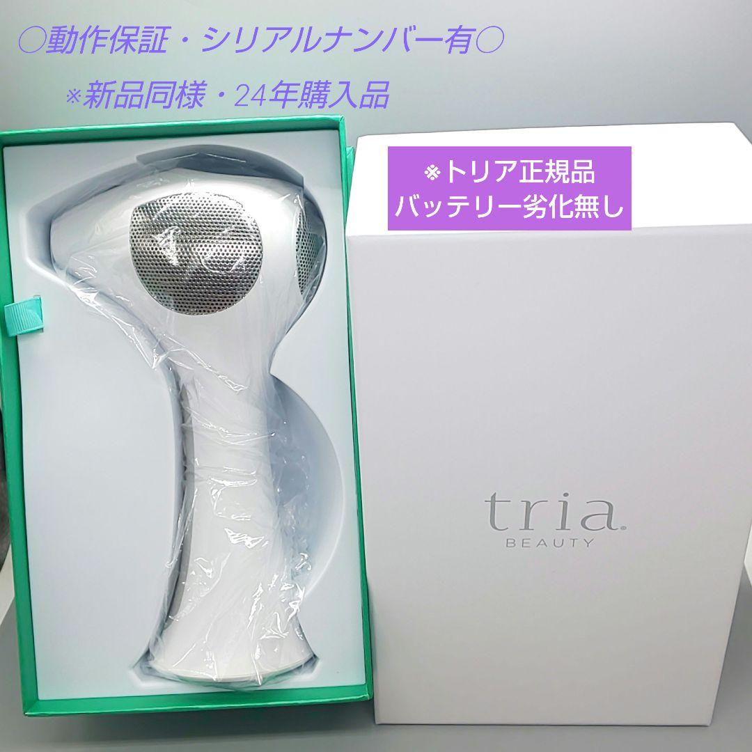 トリア tria パーソナルレーザー脱毛器 4X【最新モデル・正規品】739