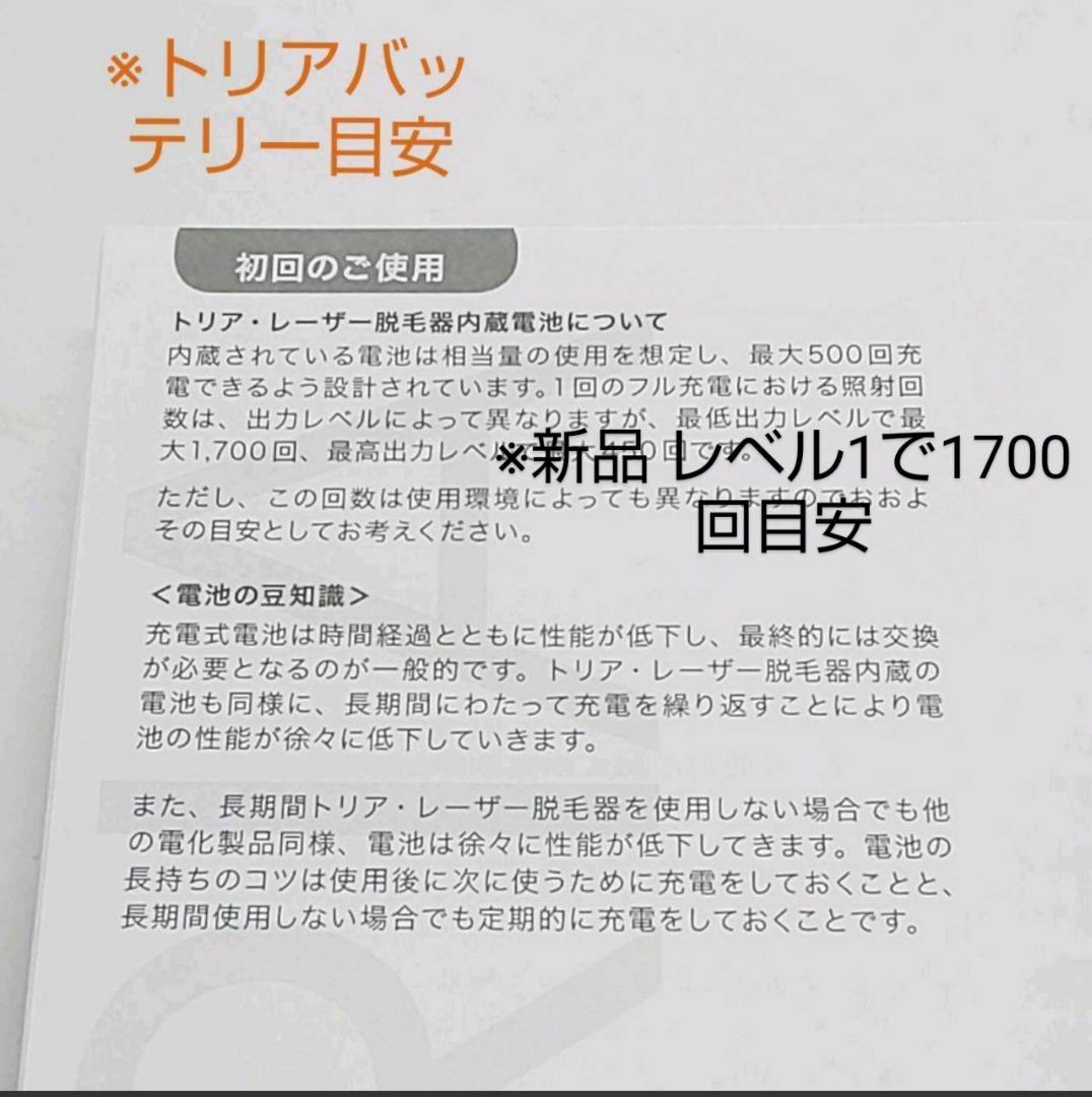 トリア tria パーソナルレーザー脱毛器 4X【最新モデル・正規品】739