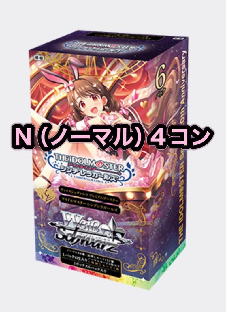 ヴァイスシュヴァルツ アイドルマスターシンデレラガールズ ②