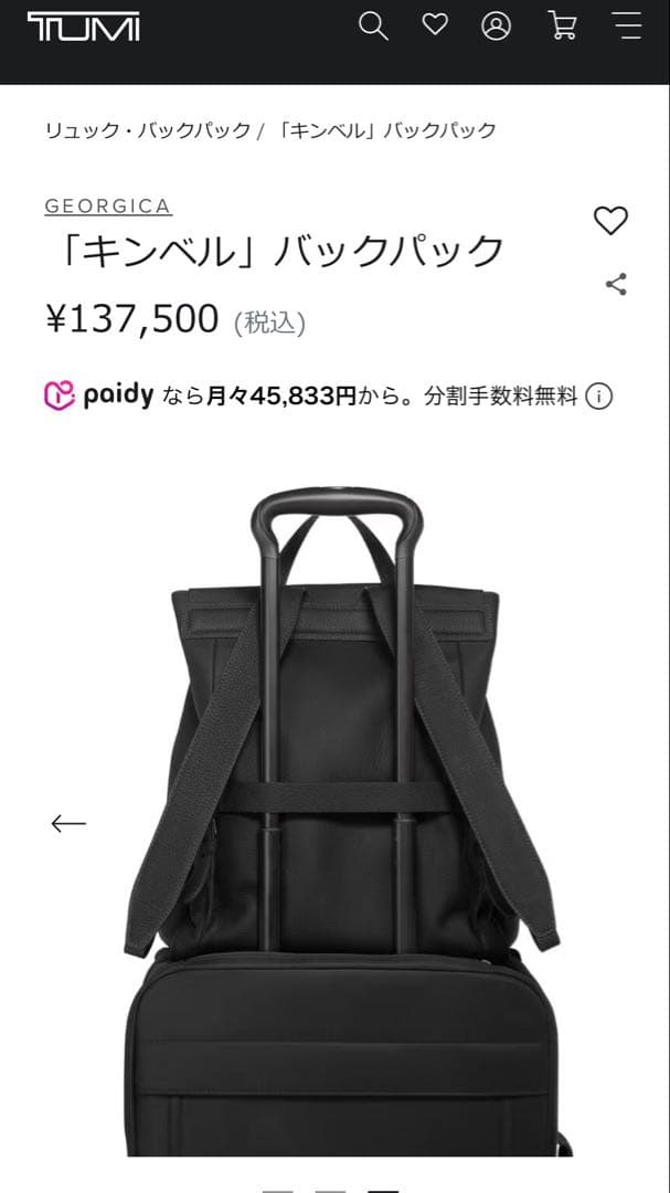 TUMI★キンベル★ICA ★リュック★ブラック★新品同様★保証書有