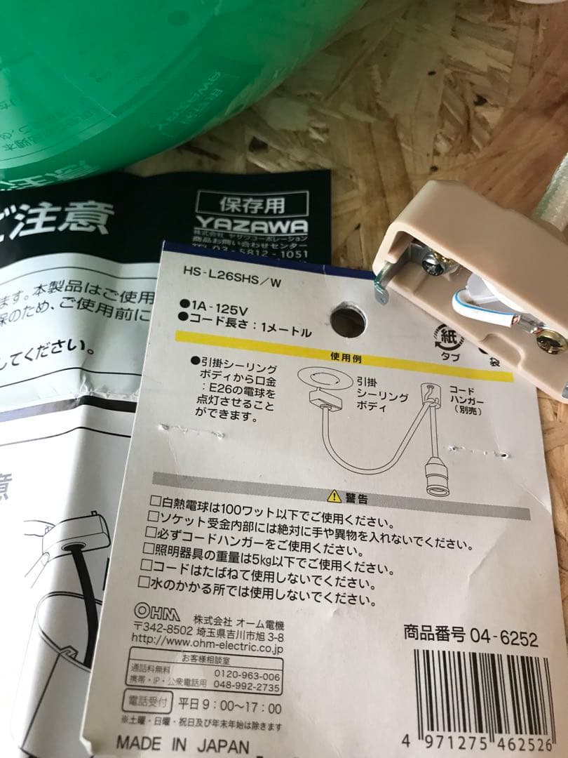 ビンテージ70’sレトロポップ スペースエイジ昭和ランプシェード硝子