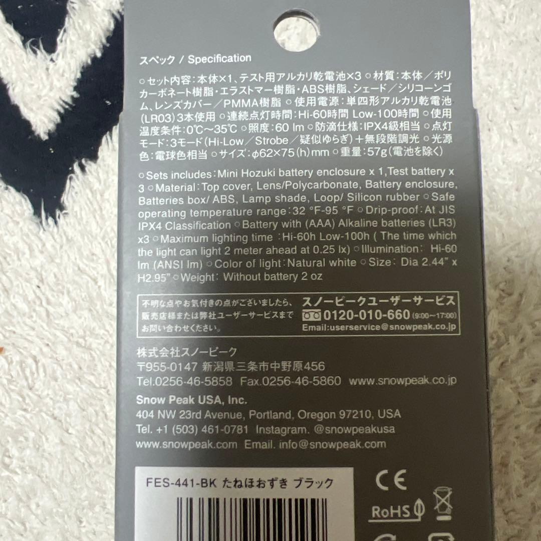 スノーピーク　たねほおずき　ブラック　カーキ