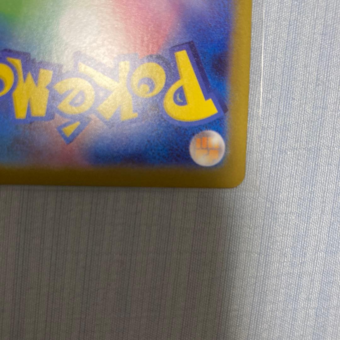 リーリエのピッピex SAR仕様 [MC 765/742(スタートデッキ100)