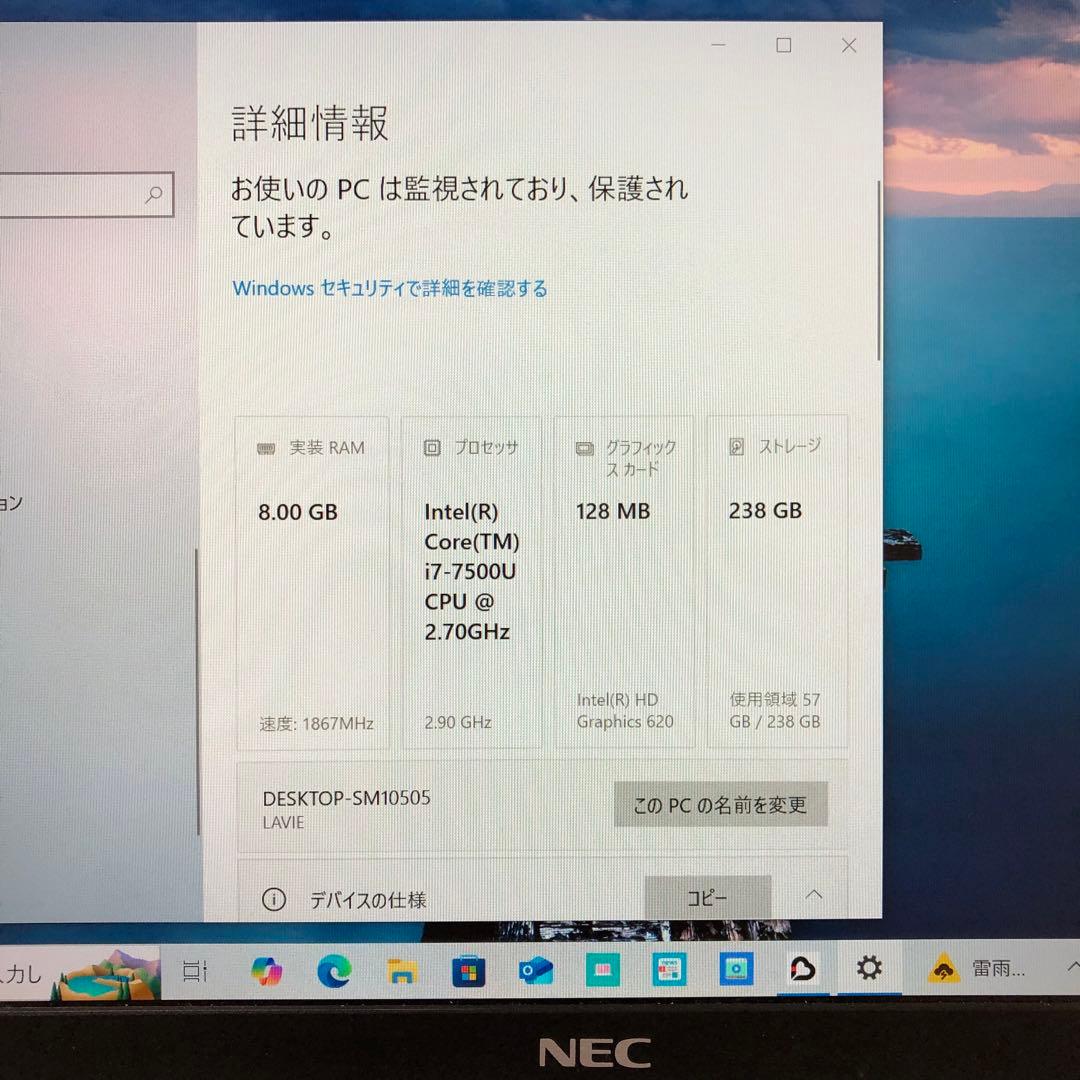 827 動作確認済 ノートパソコン LAVIE HZ750/G 超軽量