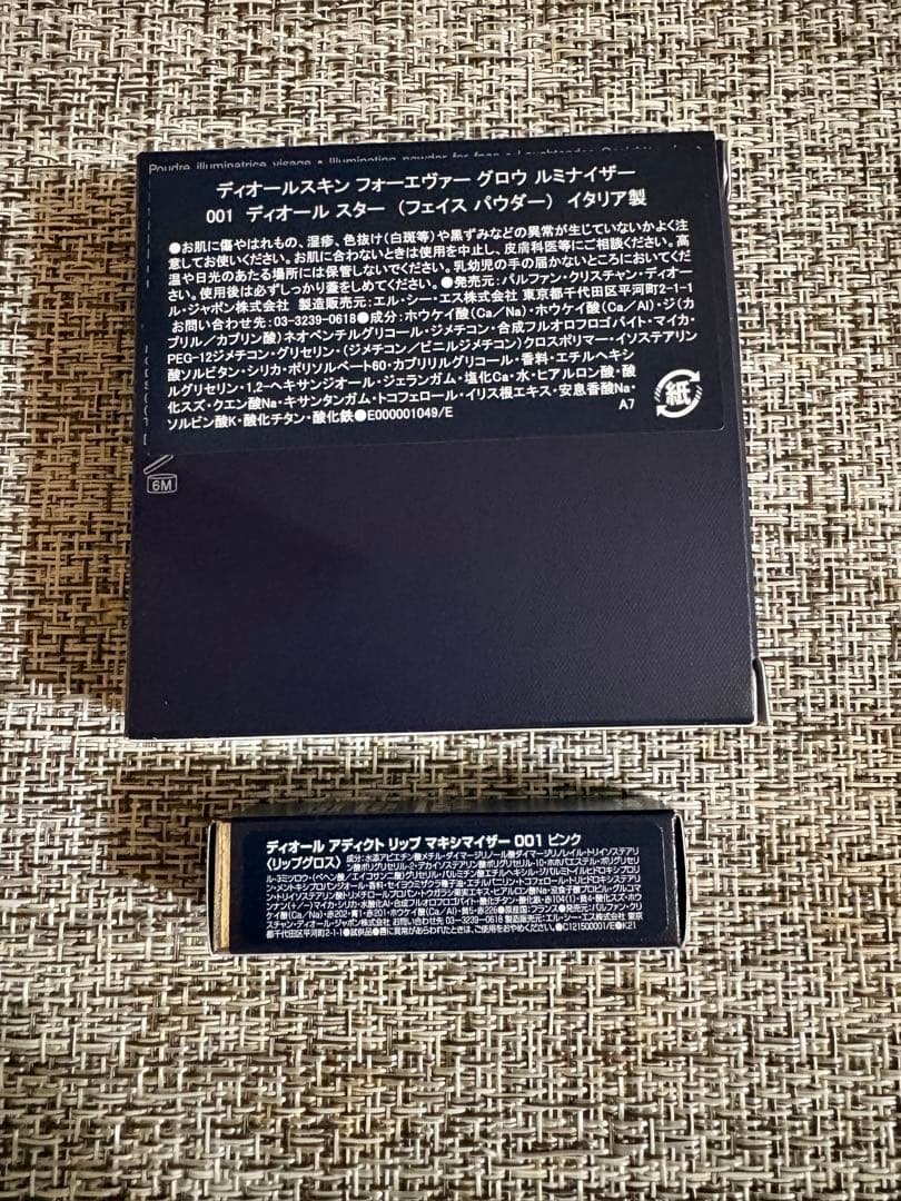 【新品未開封】DIOR フォーエヴァー グロウルミナイザー001 ♡おまけ付き