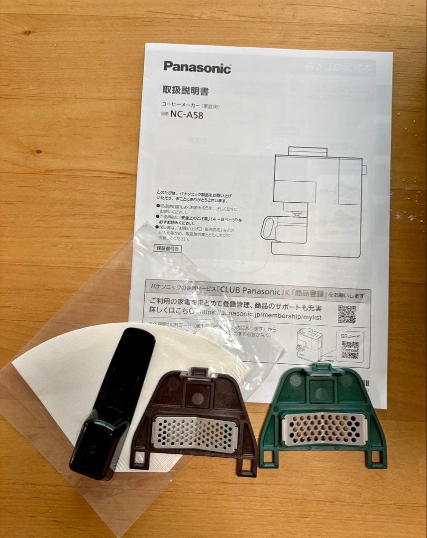 Panasonic 全自動コーヒーメーカー ブラック NC-A58