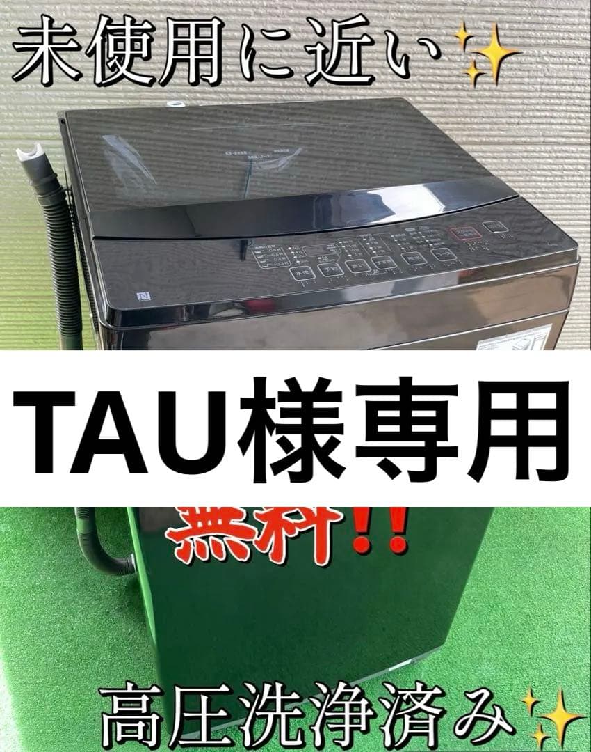 803 ニトリ おしゃれブラックガラストップ 6kg洗濯機 2023年製 単身