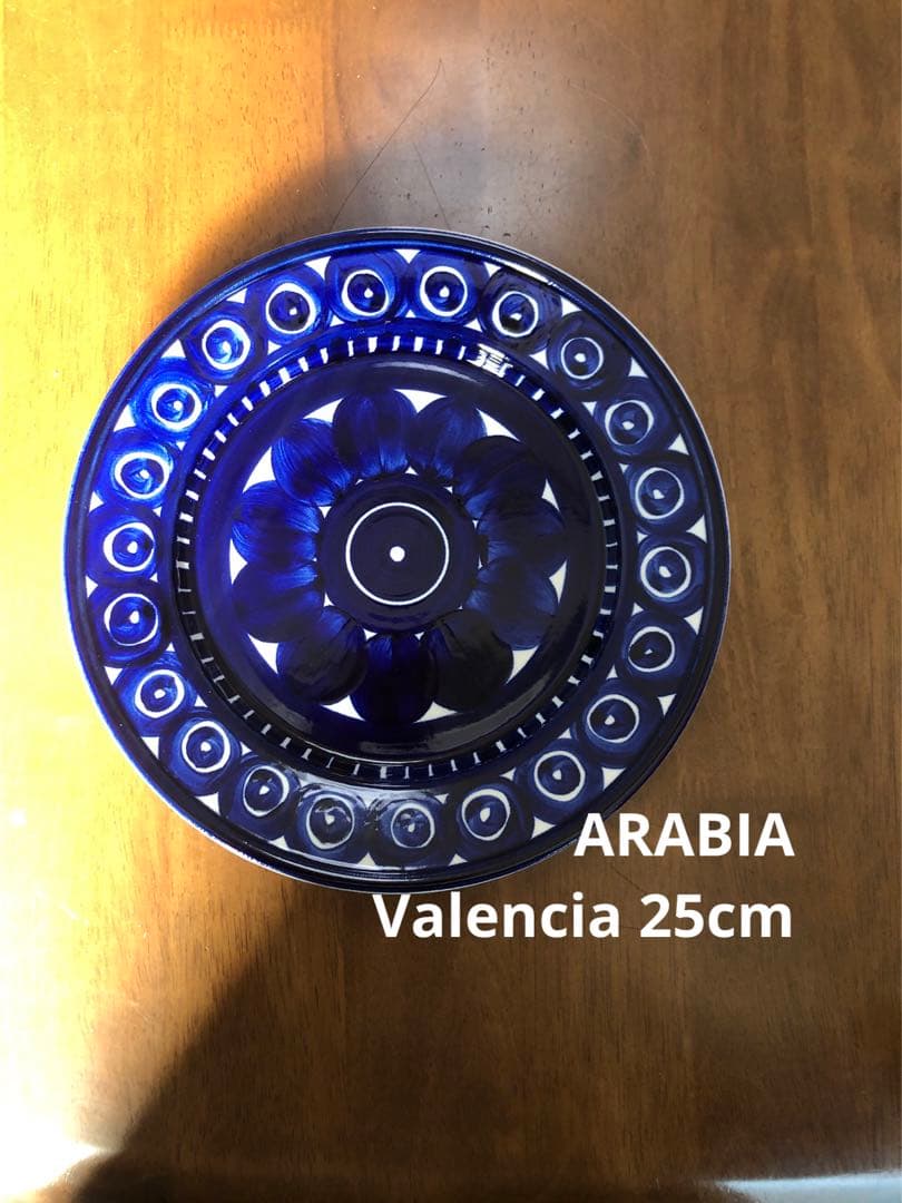 ARABIA バレンシア　25cm ディナープレート
