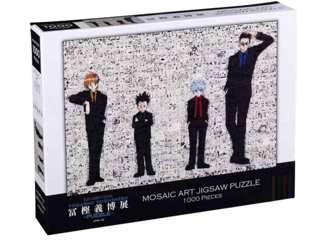 冨樫義博展HUNTER×HUNTER グッズ 1000ピース ジグソーパズル