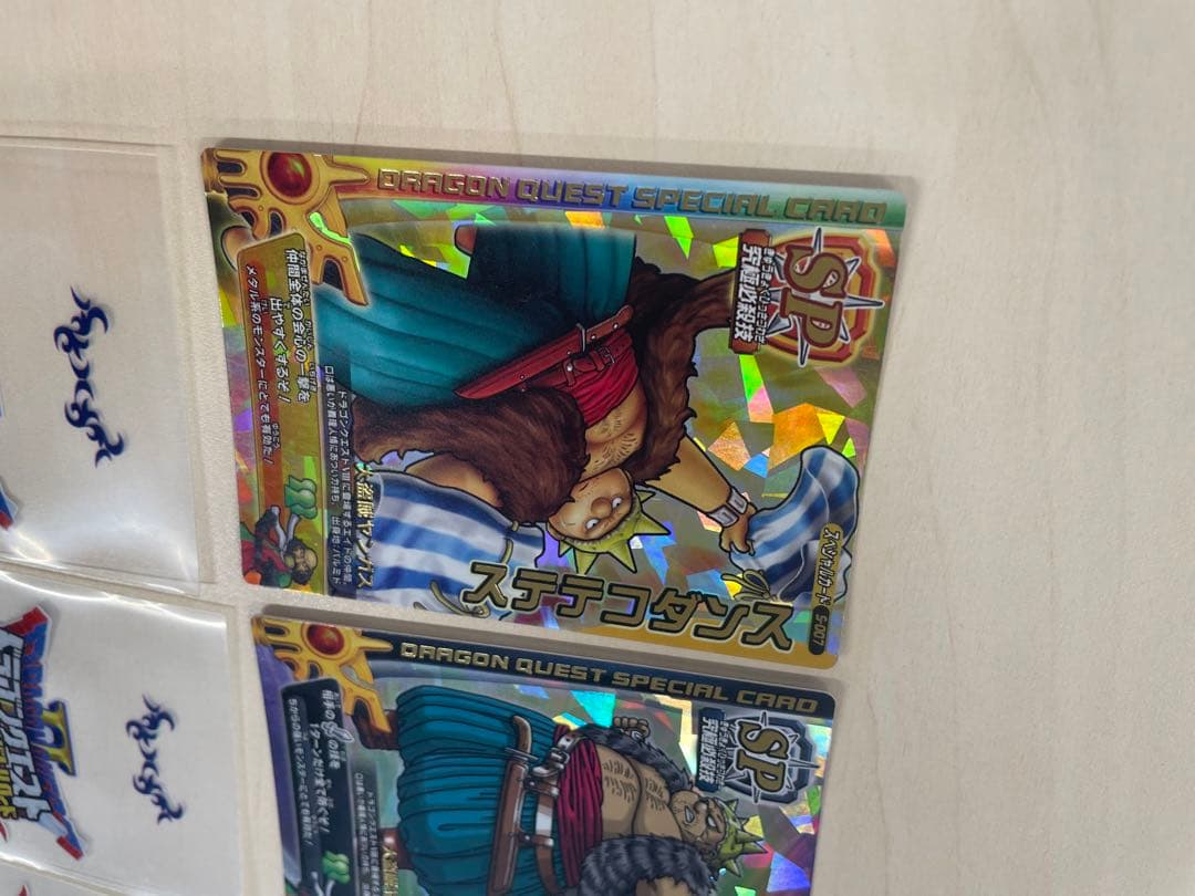 ドラゴンクエストバトルロード　ドラクエ　キラ