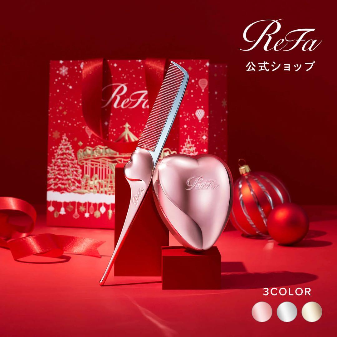 完売品 ReFa ハートブラシ コーム BOX クリスマス限定ショッパー付き