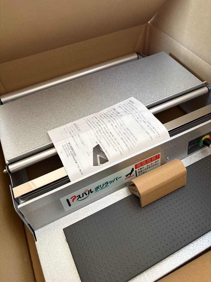 ポリラッパー ハンドラッパー