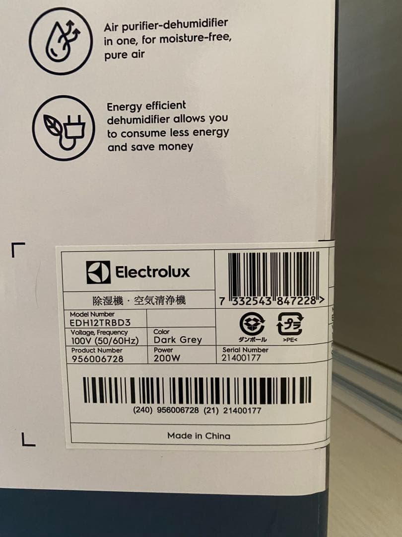 【新品】エレクトロラックスUltimate500 空気清浄機