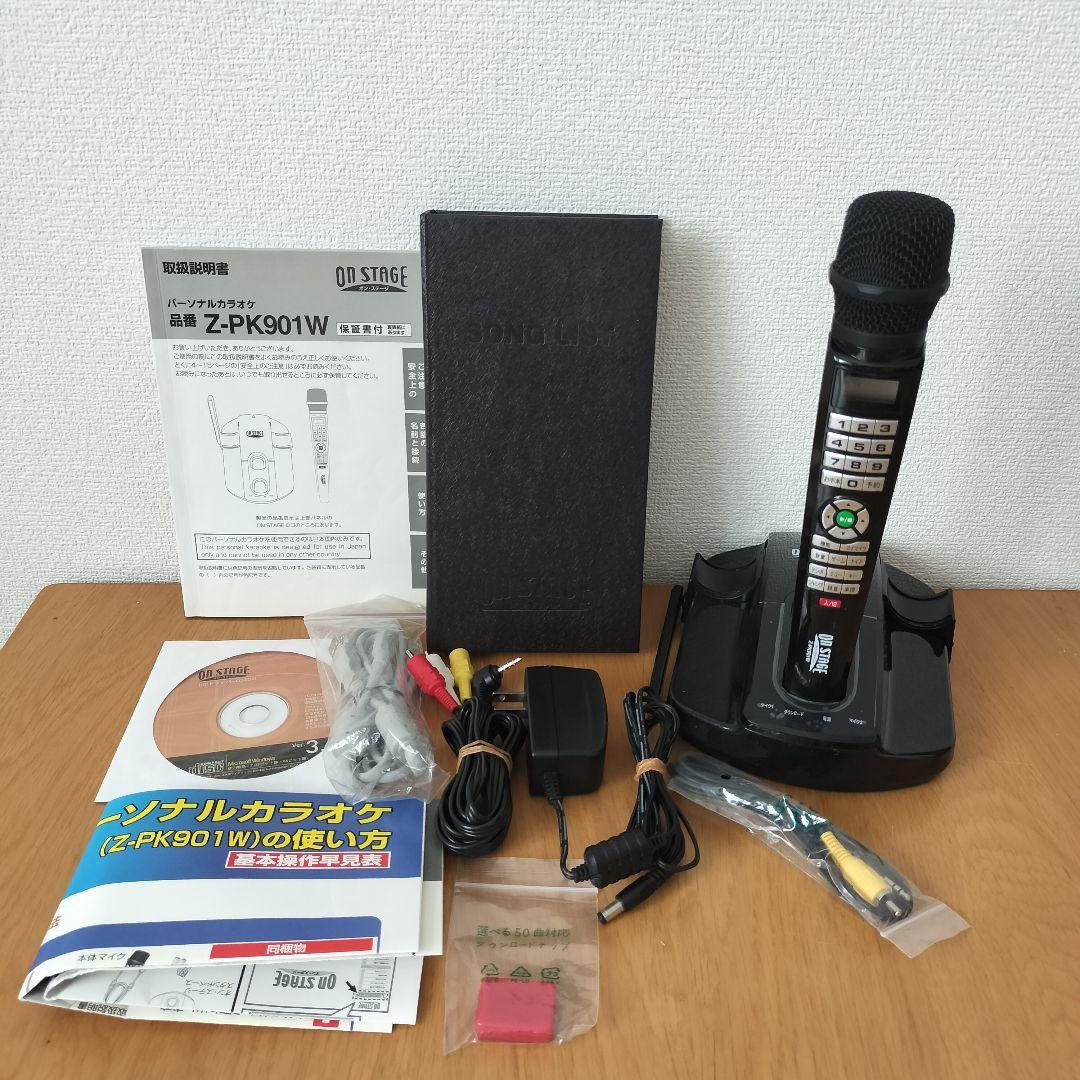 ON STAGE パーソナルカラオケ Z-PK901W ワイヤレス　850曲