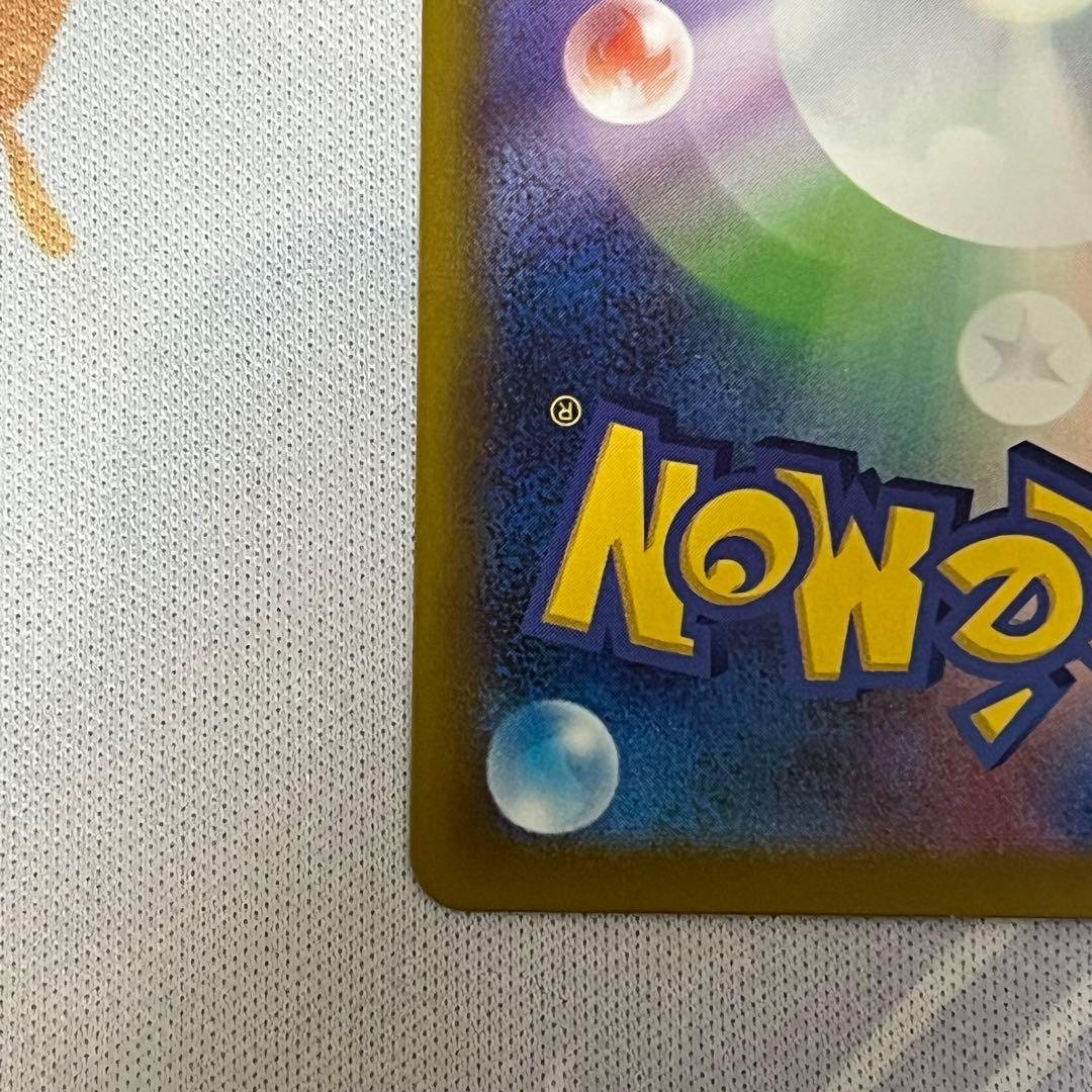 メガサーナイトex MA 中国語箔押しエラー