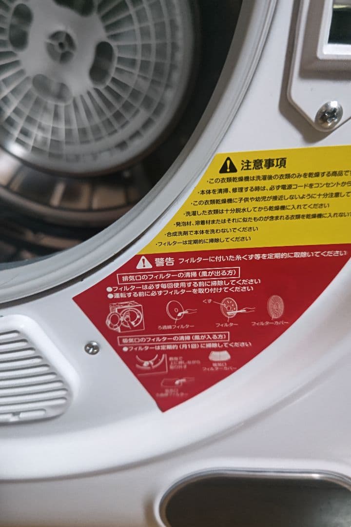 【美品】アルミス 電気式小型衣類乾燥機moco2 ASD-2.5TP 2.5kg
