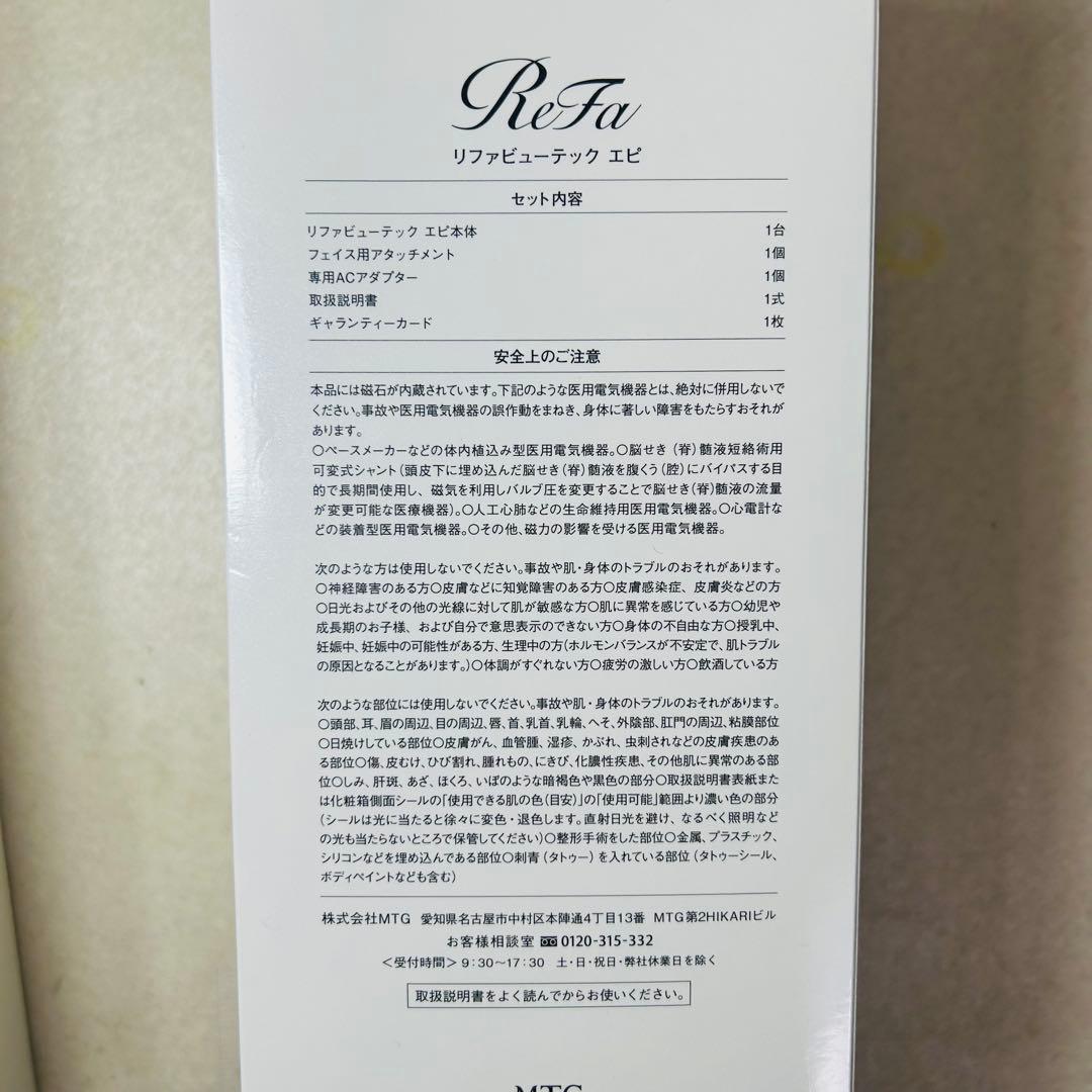 リファ Re-fa ビューティックエピ RE-AL-02A 光脱毛器 IPL