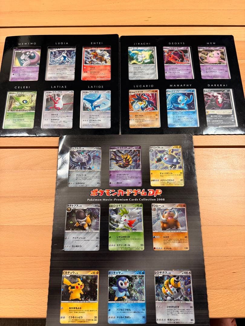 ポケモンカードDP プレミアムシート2008 映画10周年記念プレミアムシート