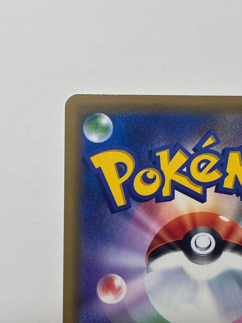 [美品]　海で遊ぶピカチュウ　真夏のピカピカ大作戦キャンペーン