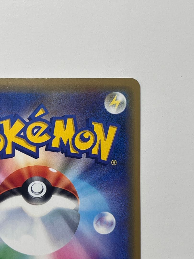 [美品]　海で遊ぶピカチュウ　真夏のピカピカ大作戦キャンペーン