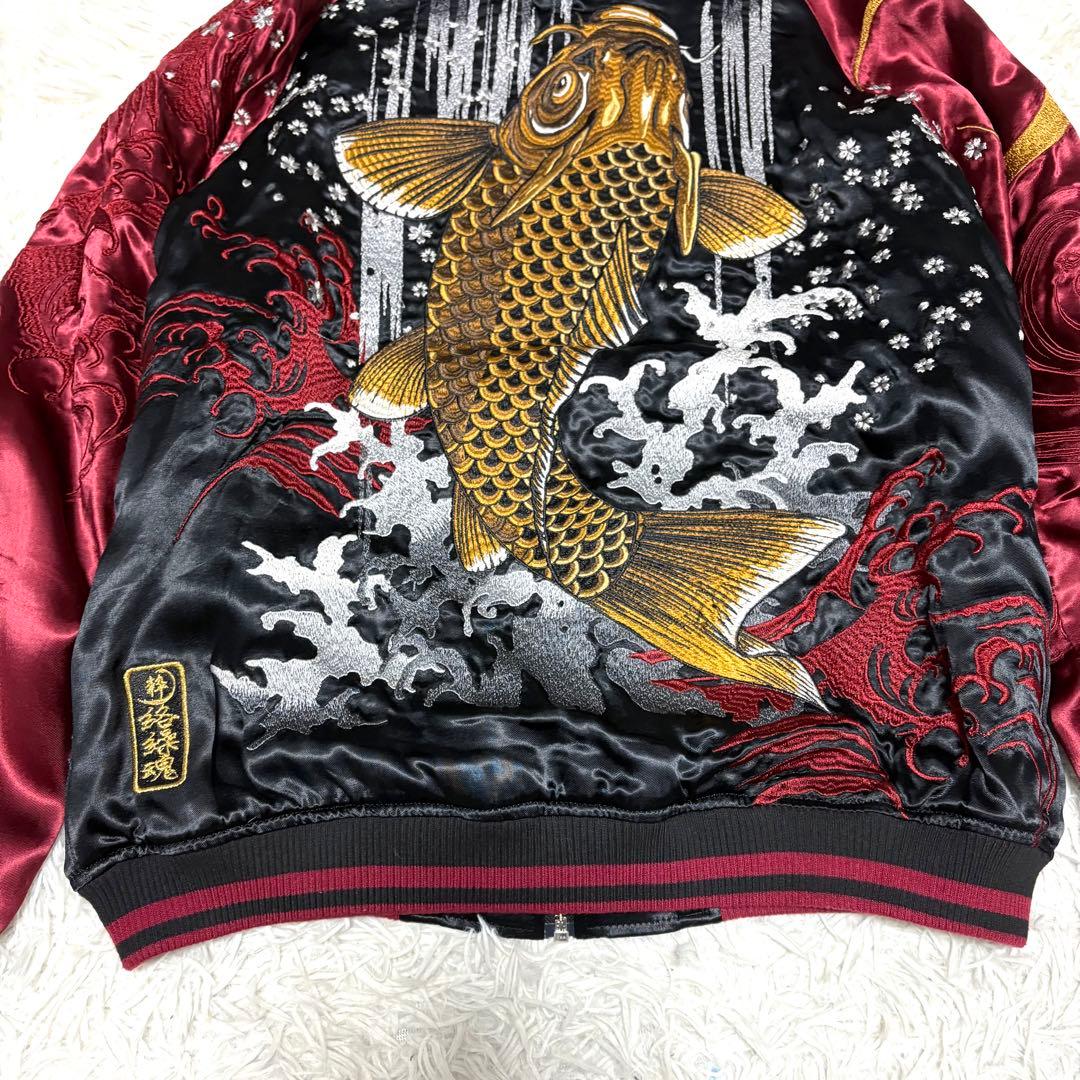 Kito様絡繰魂 粋 リバーシブル スカジャン 登竜門 鯉 総刺繍 ボルドー M