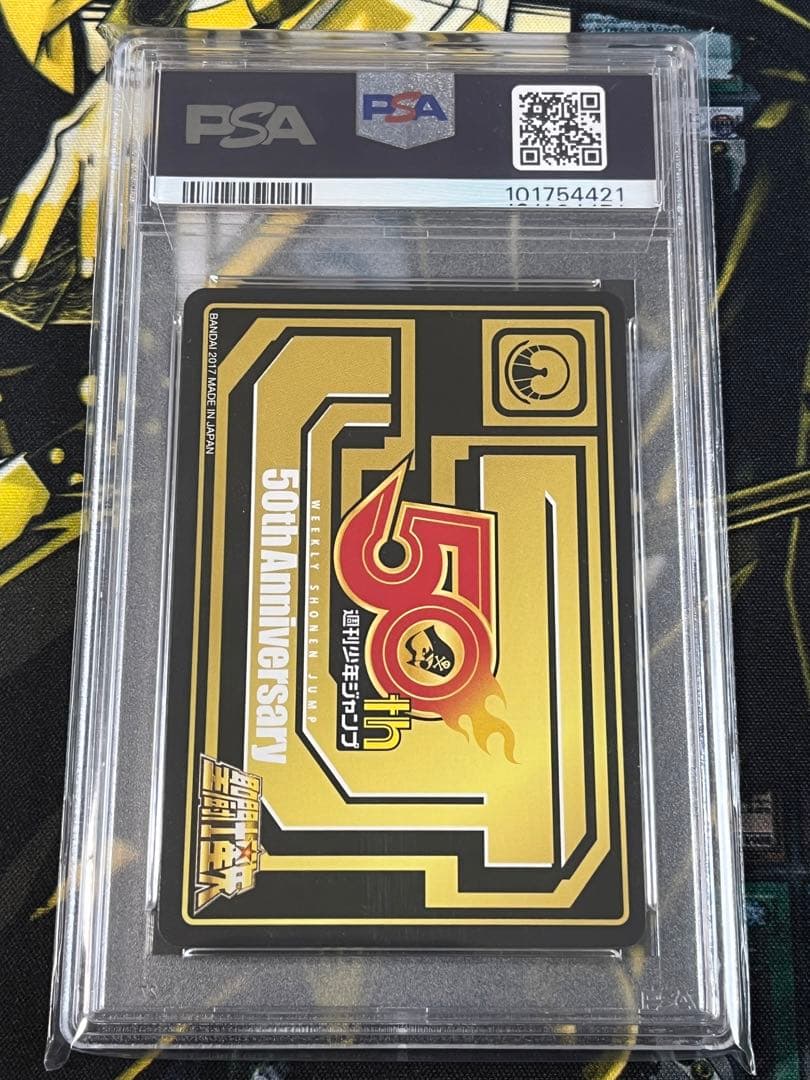 PSA10 聖闘士星矢 ジャンプ 50thプレミアムカードダス