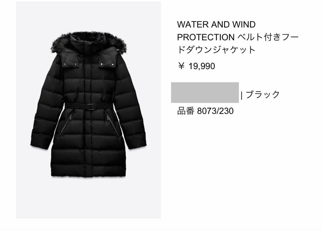 ZARA 新品　ベルト付ダウンコート