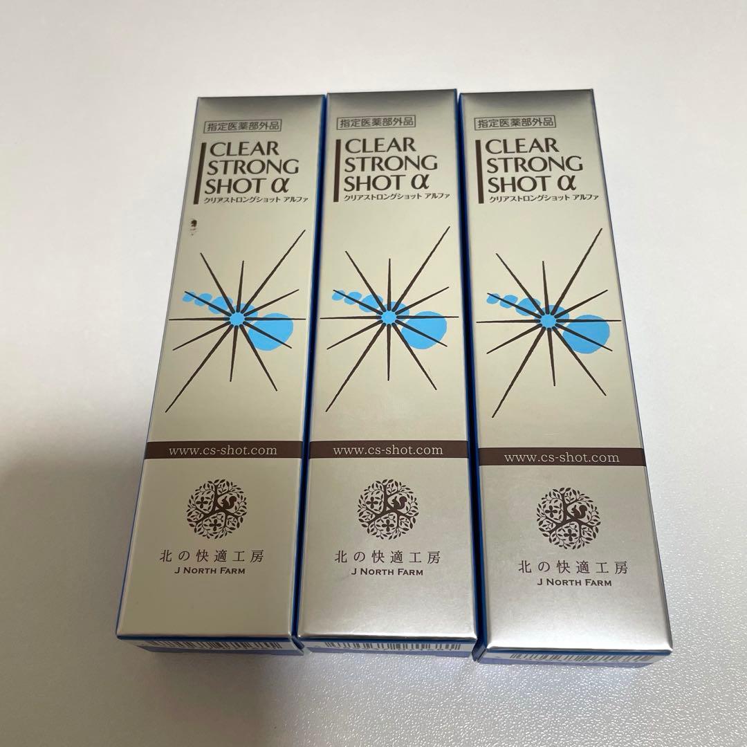 クリアストロングショット アルファ 15g ３本セット