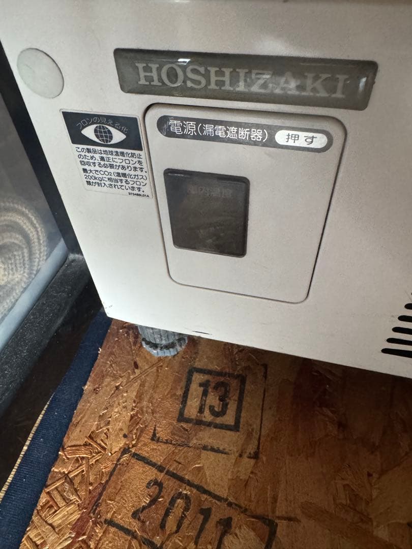 HOSHIZAKI 冷蔵ショーケース SSB-85CL1